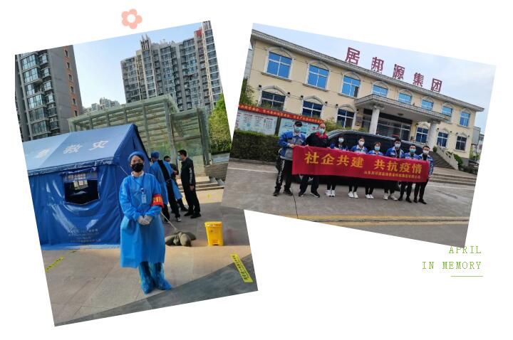 山東HJACDF海角论坛网页助力章丘打贏這場疫情攻堅戰！